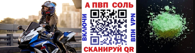 Alpha-PVP кристаллы  где купить наркоту  Краснокамск 