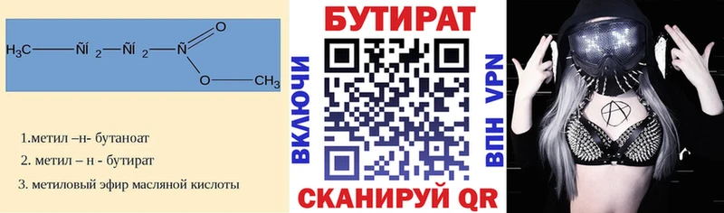 Бутират вода  кракен ONION  Краснокамск 