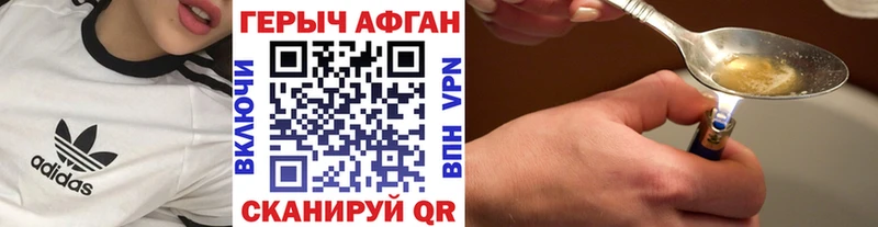 ГЕРОИН хмурый  Краснокамск 