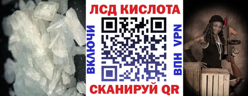 ЛСД экстази кислота  Краснокамск 