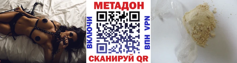 цены Краснокамск Метадон мёд